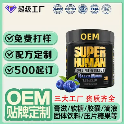 Pre-Workout Energy Powder, OEM Private Label