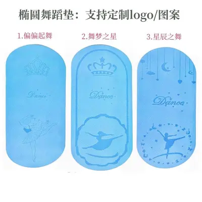 Oval Children's Dance Mat, Non-Slip TPE Odorless, Engraved Logo - 11