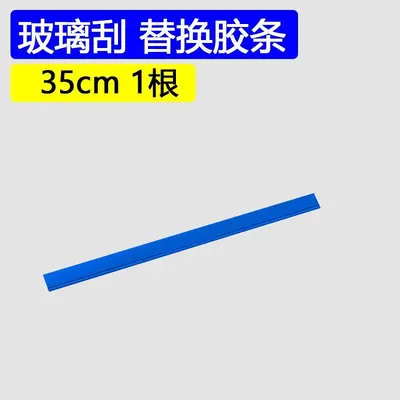 105 cm Replacement Silicone Wiper Blade Strip, Wear-Resistant - 9