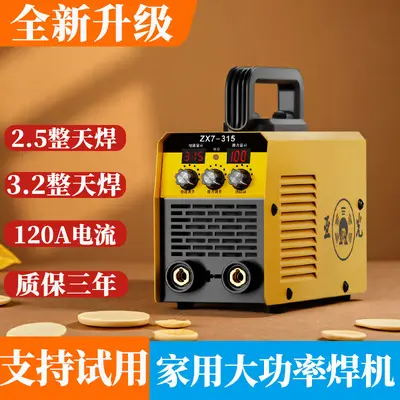Matte 315 Portable 220V Intelligent Arc Welding Machine, Complete Set