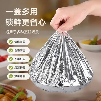 保鲜膜套铝箔加厚食品级饭菜保温罩厨房防尘罩锡纸保鲜套弹性膜套
