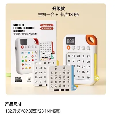 新款智能数独电子益智闯关玩具四阶数独数学思维阶段训练益智玩具 - 9