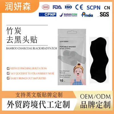 Bamboo Charcoal Nose Strips, Blackhead Removal - 3