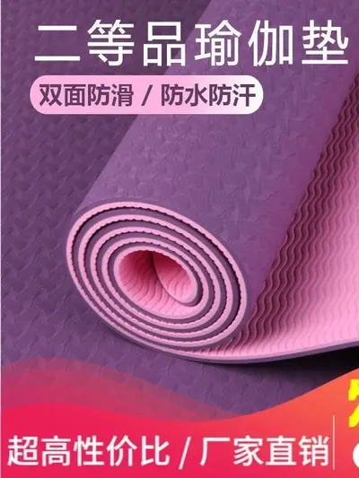 工厂批发微瑕疵瑜伽垫高性价比防滑静音家用地垫减震运动专用垫子 - 2