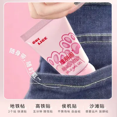 瑰丽阁需烤灯猫爪固态胶光疗甲片凝胶持久牢固不伤甲