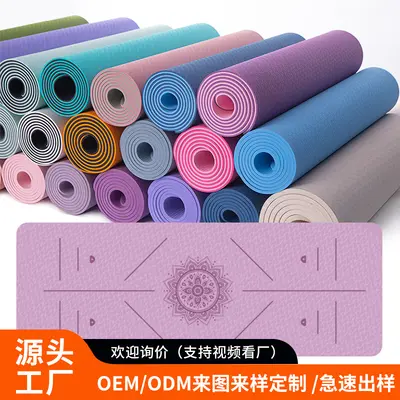 厂家直销TPE瑜伽垫防滑减震加厚加宽家用舞蹈隔音健身地垫批发