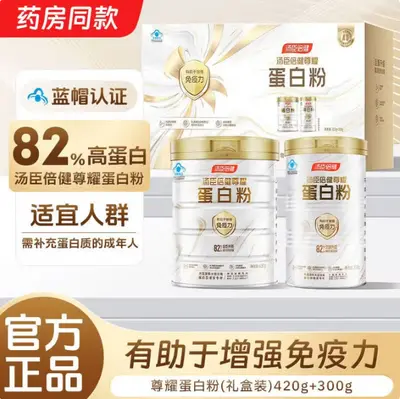 Tongchenbeijian Gold Protein-Pulver Geschenkbox 420g+300g - 2