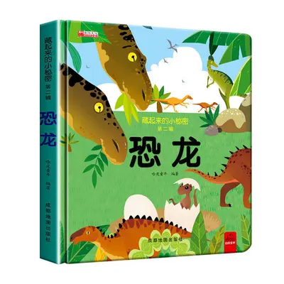 Hidden Secrets 3D Pop-Up Book, Ages 1-5 - 12