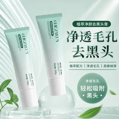 【48小时发货】细腻肌肤净透毛孔柔和清洁不伤肤改善减少 - 3