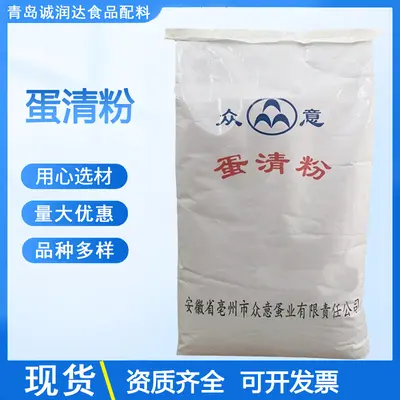 Food Grade Egg White Powder for Baking and Cake Production - 3