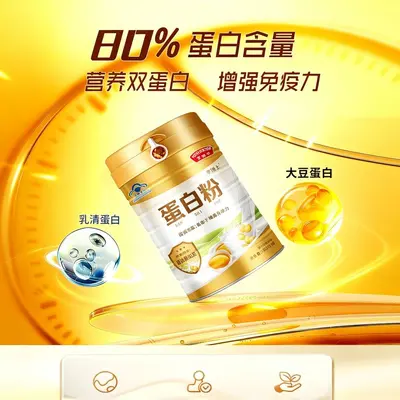 亨博士蛋白粉乳清蛋白粉中老年蛋白质粉营养粉蓝帽增强免疫力批发