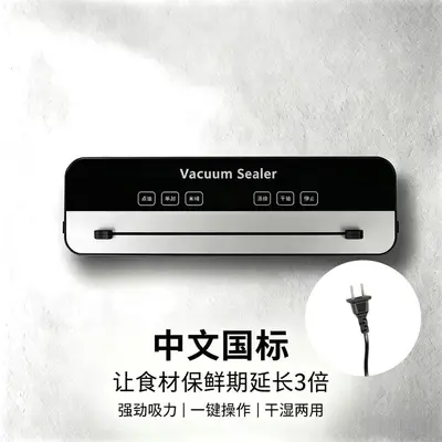 Household automatic food vacuum sealing machine - 7