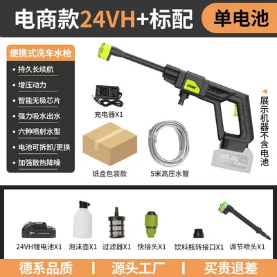 亚马逊无线高压洗车水枪套装锂电家用洗车机便携清洁空调神器跨境 - 7