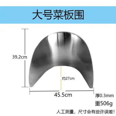 Stainless Steel Edged Round Cutting Board with Guard - 9