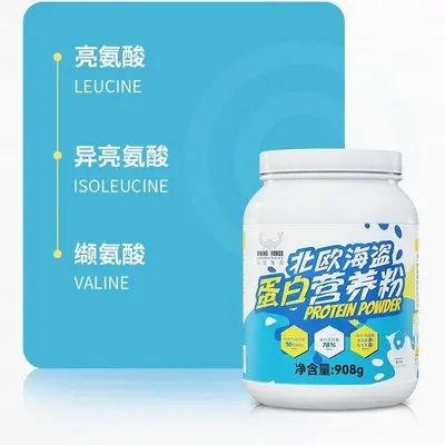 北欧海盗酵母蛋白粉2磅酸奶味健身运动营养补剂乳糖不耐受