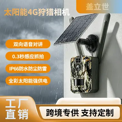 1080P Security Camera, 4G, Long Battery Life - 4