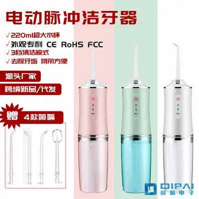 Electric Water Flosser Portable Mini Teeth Cleaner Tartar Remover - 2