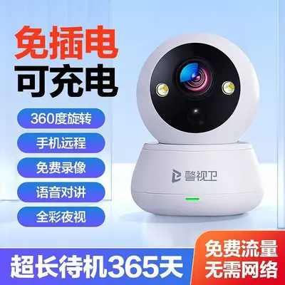 免插电摄像头无线wifi监控器家用门口室内手机远程360度旋转高清