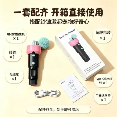 Reusable Kitten Launch Toy Gun with One-Click Launch, Electric Cat Teaser - 7