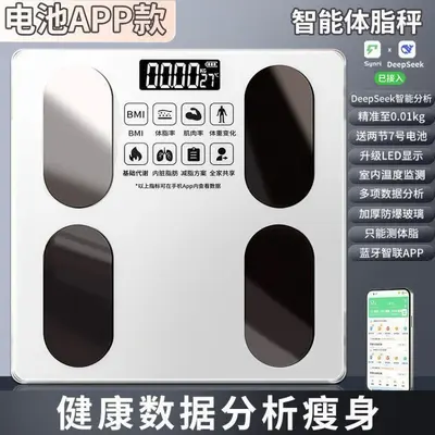 Smart Body Fat Scale with Rechargeable Battery, High Precision Electronic Scale for Home Weight Loss Tracking, Intelligent Body Composition Monitor, New 2025 Model - 10