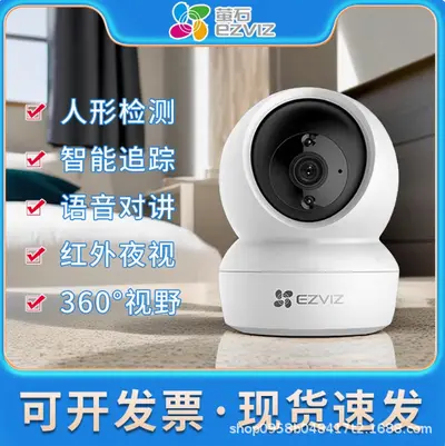 Ezviz H6c 1080P Wireless Indoor Home Camera - 7