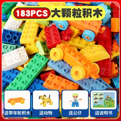 儿童散装颗粒积木散件拼装男女孩益智动物百变玩具大颗粒积木动物 - 8