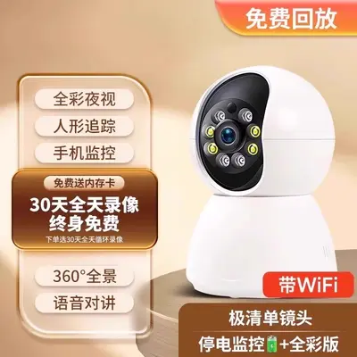 Çift ekranlı gece görüşlü kablosuz kamera, 360 derece, HD, ev içi monitör - 9