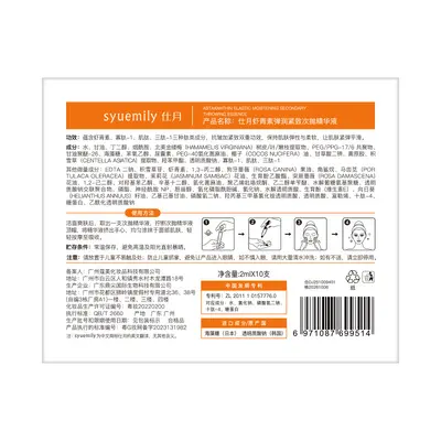 仕月虾青素双抗紧致次抛精华液焕靓熬夜肌抗氧糖VC原液抗皱淡细纹
