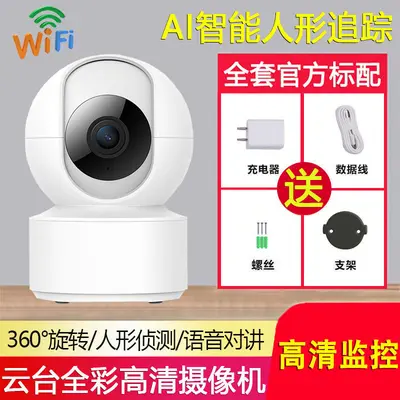 Yilot bulut karınca IoT wifi kablosuz cep telefonu uzaktan ağ izleme 5G kamera çift ışıklı tam renkli kamera - 7