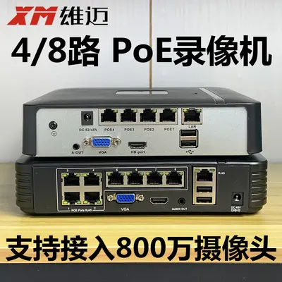 Xiongmai NVR POE 4/8/16 kanal 4K H.265 ONVIF - 1