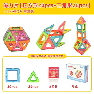 Magnetische Bausteine für Kinder, Lern-Magnetpuzzle - 7