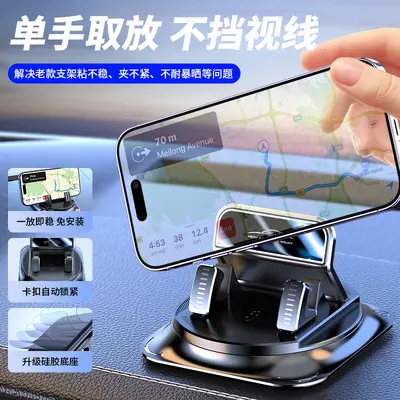 Car Phone Holder, Adhesive Dashboard Mount, 360° Rotating, Anti-Slip, Universal Fit - 3