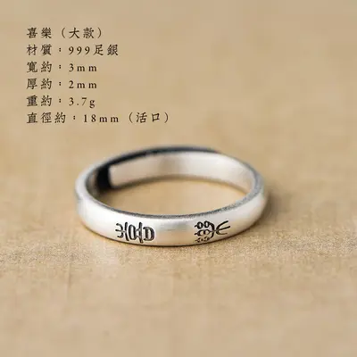 Silver Women's Ring with Chinese Text