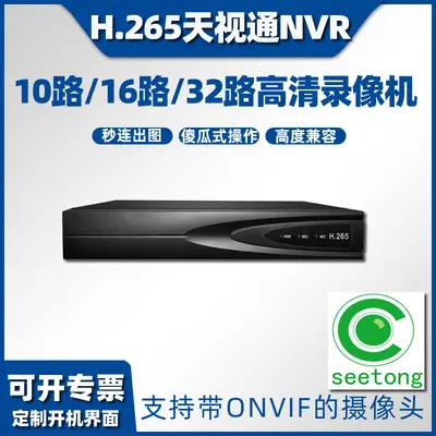 Tianshitong NVR H265 Video Kaydedici 10/16/32 Kanal 5MP