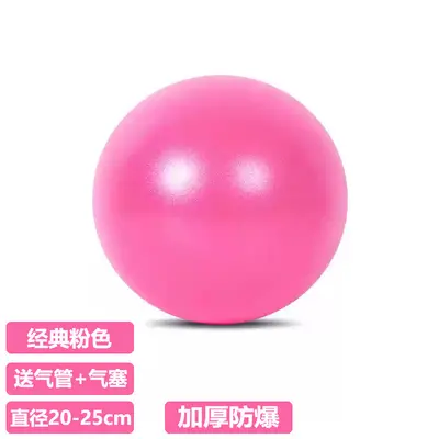 25cm Pilates Ball PVC Mini Yoga Ball, Explosion-Proof, Glute Training - 8