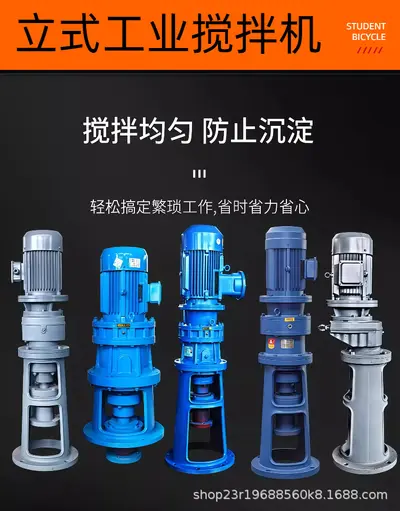化工反应釜搅拌器变频防爆转速可调机械密封耐高温高压立式搅拌器 - 9