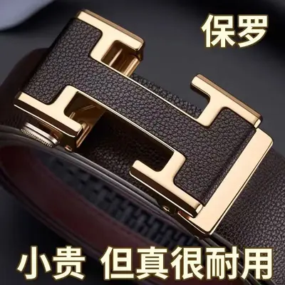 Men's genuine cowhide belt with automatic buckle