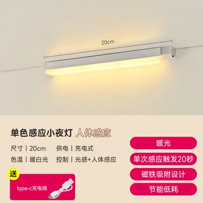 LED insan vücudu sensörlü ışık şeridi manyetik ışık dolap ışığı gardırop şarap dolabı ayakkabı dolabı usb sensörü gece lambası uzun şerit şarj - 10