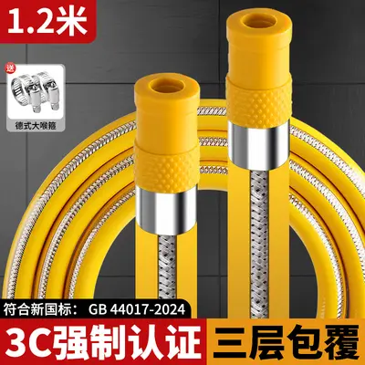 Steel Wire Braided Gas Connection Hose Explosion-Proof - 12