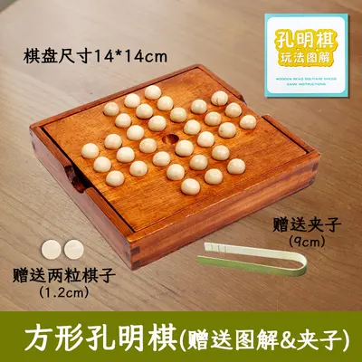 儿童益智木制单身贵族棋孔明棋钻石棋宝石棋独立棋玩具解闷送夹子 - 7
