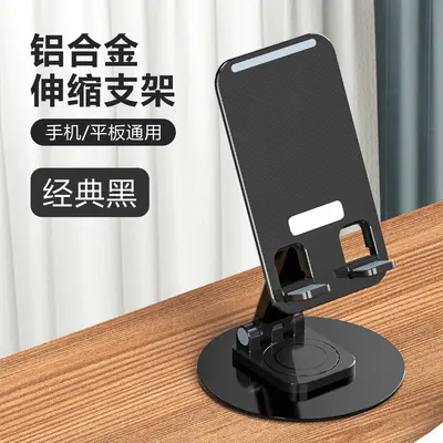 Metallhandy-Ständer Tischständer Lazy Holder Tablet klappbar drehbar verstellbar Unternehmensgeschenke Großhandel