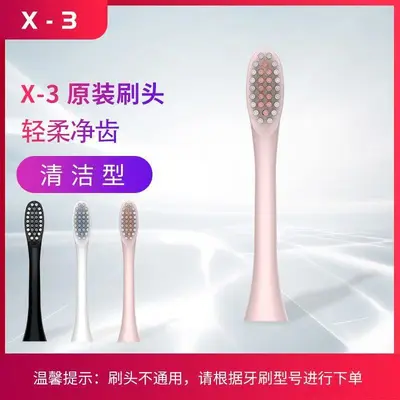 Universal X7 Series Compatible Toothbrush Head, Soft Bristle - 12