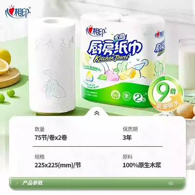 Heart to Heart Kitchen Roll Paper 2 Rolls/Embossed Home Type Oil Absorbing and Water Absorbing Paper Towels Large Roll Kitchen Special Delivery Official Website