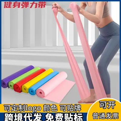 Fitness Resistance Band, Elastic, Portable, for Yoga
