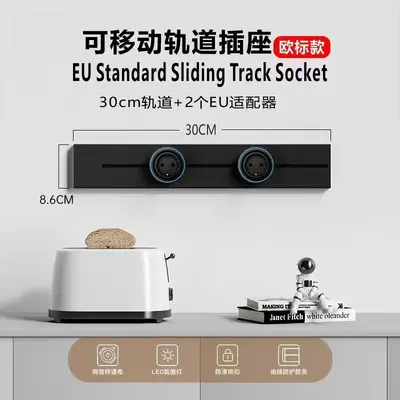 欧标德式导轨滑插线板厨房大功率明装挂壁式排插电力移动轨道插座 - 7
