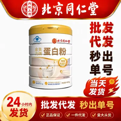 Pekin Tongrentang Jin Aoli Protein Tozu, Peynir Altı Suyu Protein