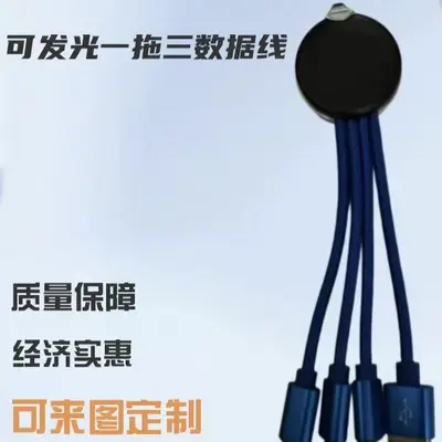 3-in-1 braided charging cable, fast charging, retractable