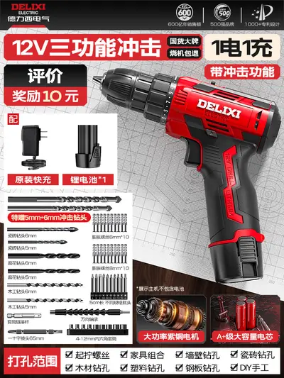 德力西锂电钻工具箱家用套装多功能充电式维修电动螺丝刀手电钻 - 12