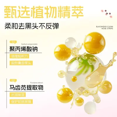 韩姬莲黑头净透鼻贴小猪鼻贴去黑头粉刺闭口控油祛黑头吧鼻膏批发