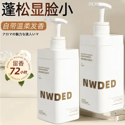 Peptide Keratin Shampoo Set, Oil Control and Anti-Dandruff - 4